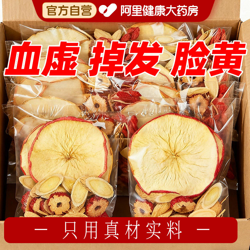 苹果黄芪水红枣麦冬无花果枸杞素颜组合熬夜材料适合女生喝的茶包