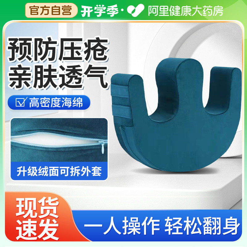 老人翻身辅助器卧床久躺神器移位瘫痪病人专用防褥疮护理用品家用