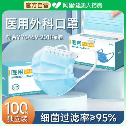 100只#医用外科口罩独立包装