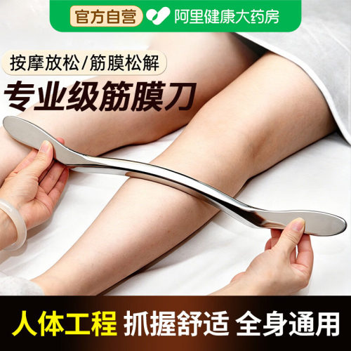 专业级m型筋膜刀不锈钢自用腿理疗按摩颈膜刀肌肉深层放松刮痧