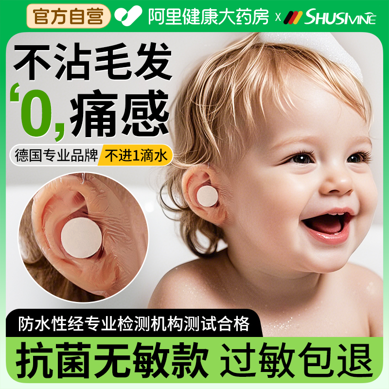 德国专业防水品牌|安全0刺激