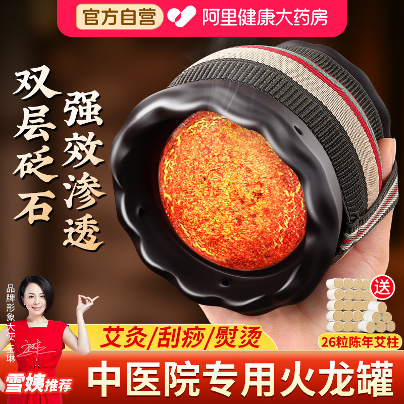 火龙罐中医院专用砭石艾灸刮痧一体家用随身灸莲花口罐工具神器