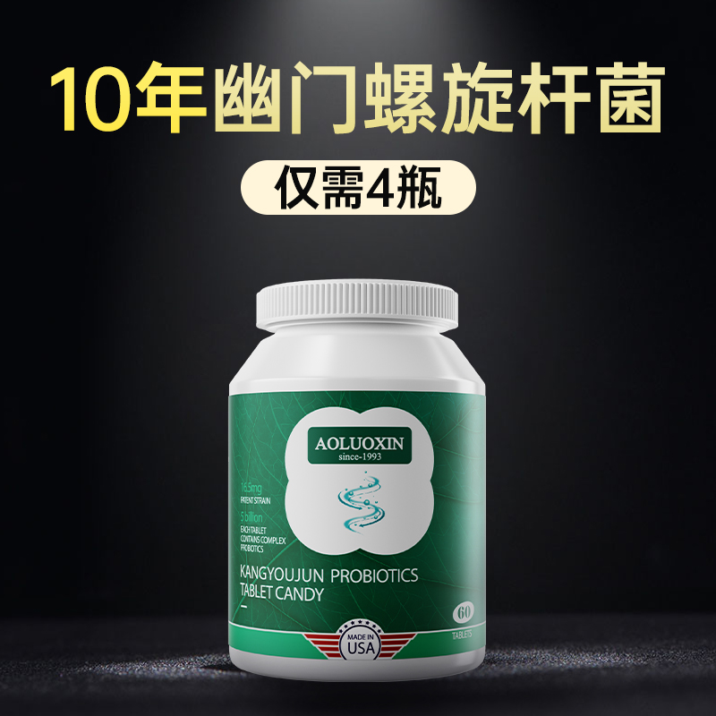 【阿里健康自营】清幽螺旋杆益生菌呵护肠胃罗伊氏乳杆菌dsm17648