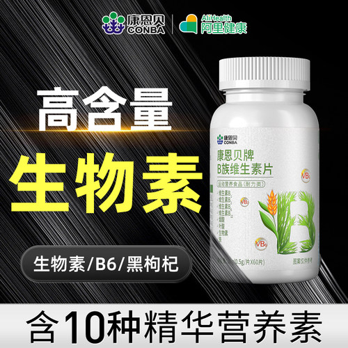 防脱生发，拒绝头秃，做发量王者