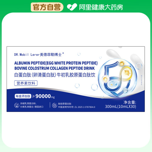 DR.MOBIL LERER白蛋白肽(卵清蛋白肽)牛初乳胶原蛋白肽饮300mL