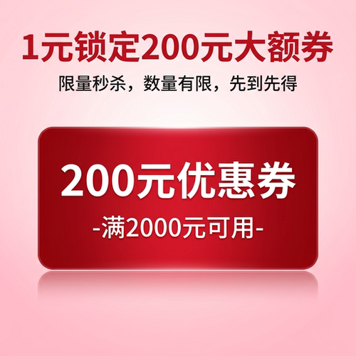 1元锁权益-东阿