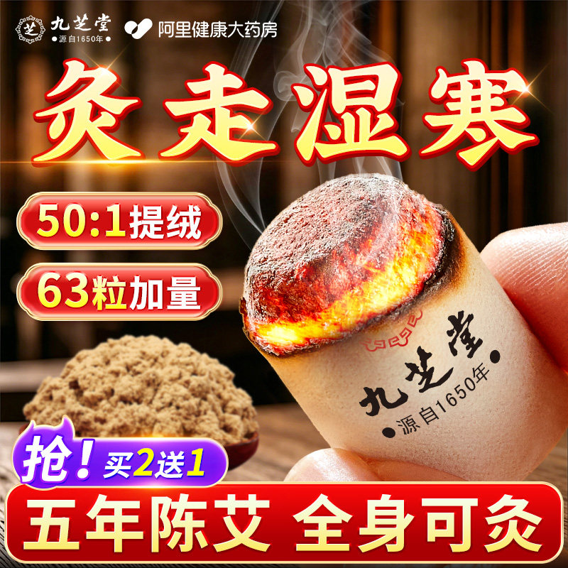 艾柱艾灸柱三伏天十年陈无烟纯艾条瘦肚子艾灸盒随身灸家用旗舰店