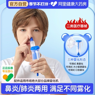 鼻炎雾化器头鼻窦雾化机器面罩儿童鼻腔雾化杯配件耗材sinus