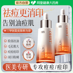 杏仁酸祛痘精华液祛痘印消修复淡化收缩毛孔去闭口粉刺黑色素沉淀