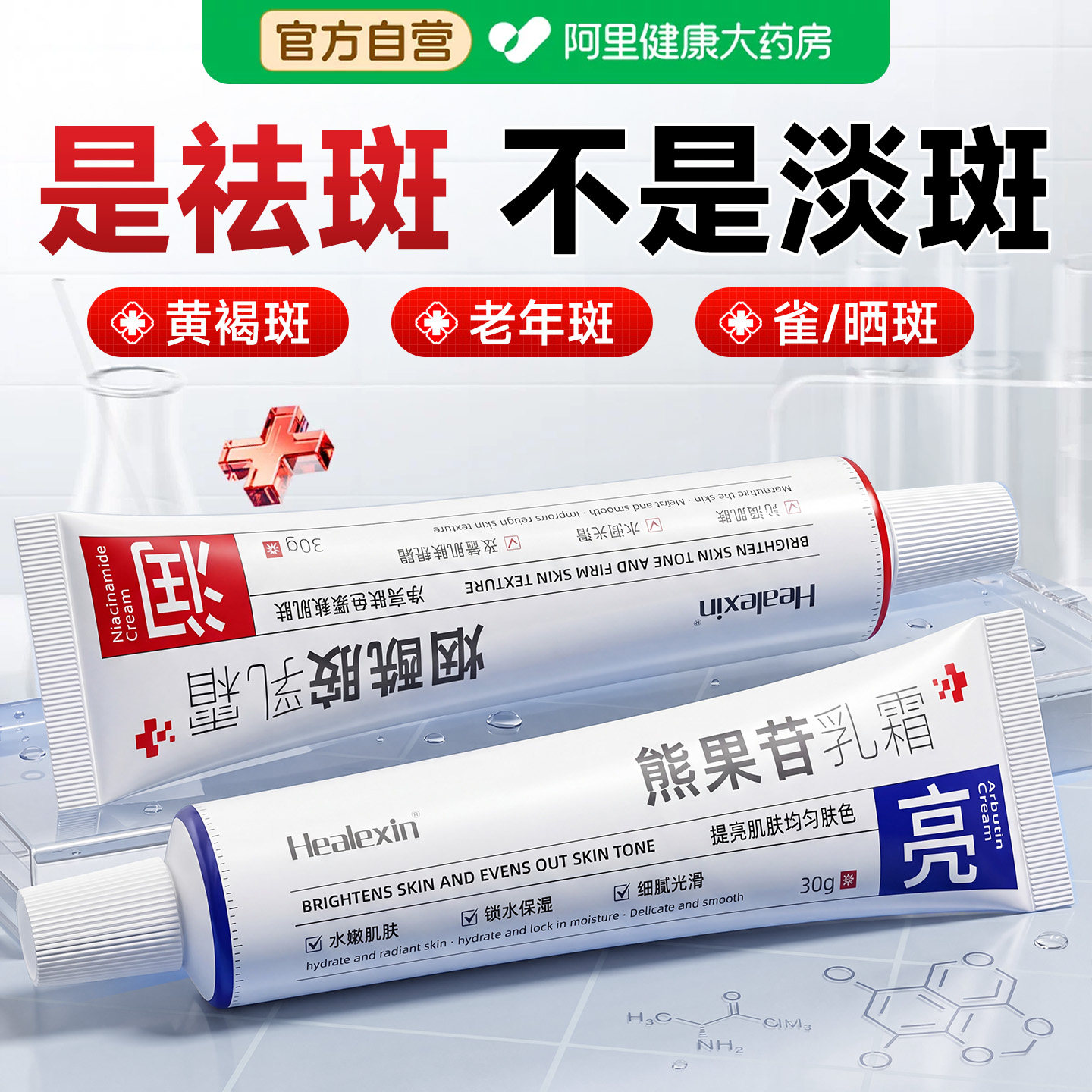 复方烟酰胺凝胶熊果苷乳膏非医用去黄色斑淡化提亮抗氧化精华面霜