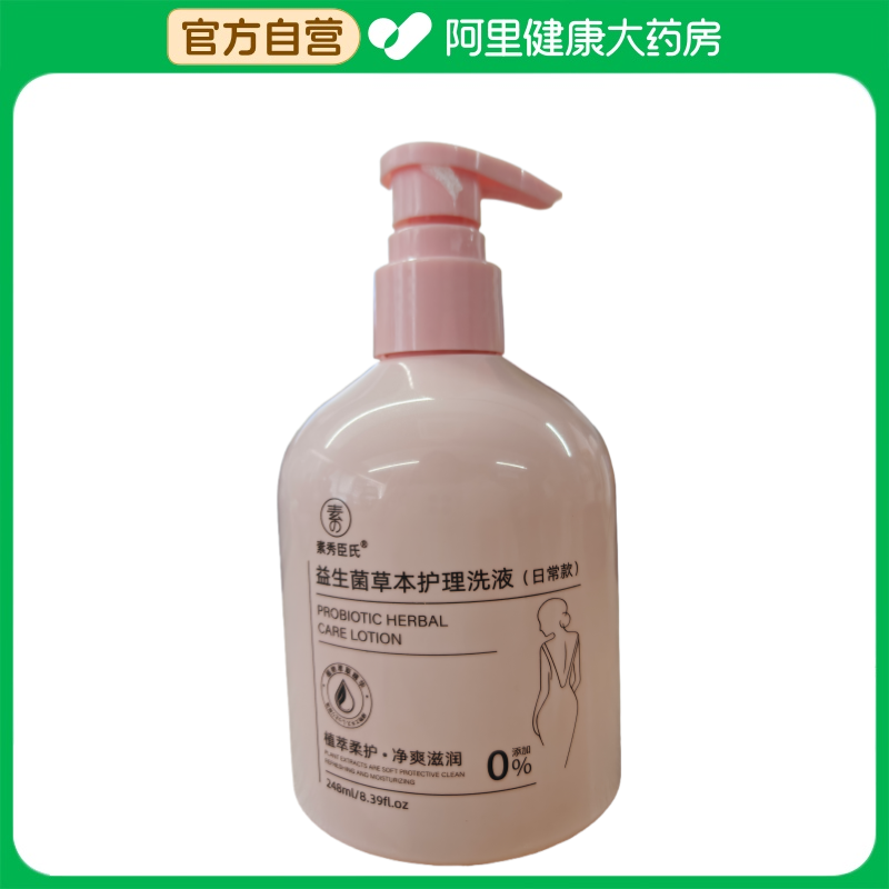素秀臣氏素秀臣氏益生菌草本护理洗液（日常款）248ml/瓶