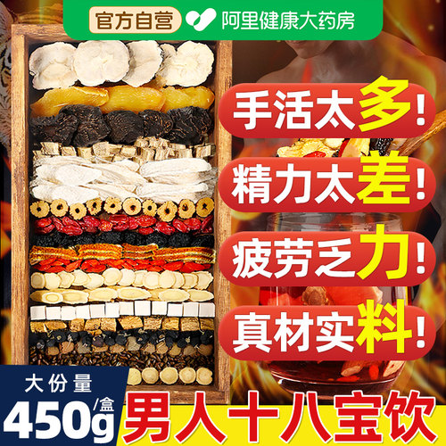 肉苁蓉人参黄精桑葚枸杞五宝八宝茶覆盆子山茱萸男肾补精士养生茶