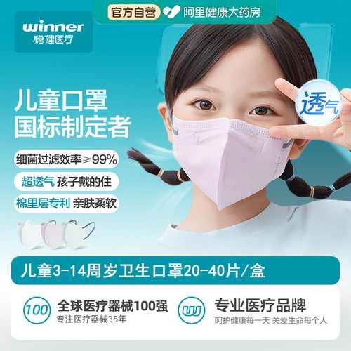 立体口罩儿童20片/盒1-6