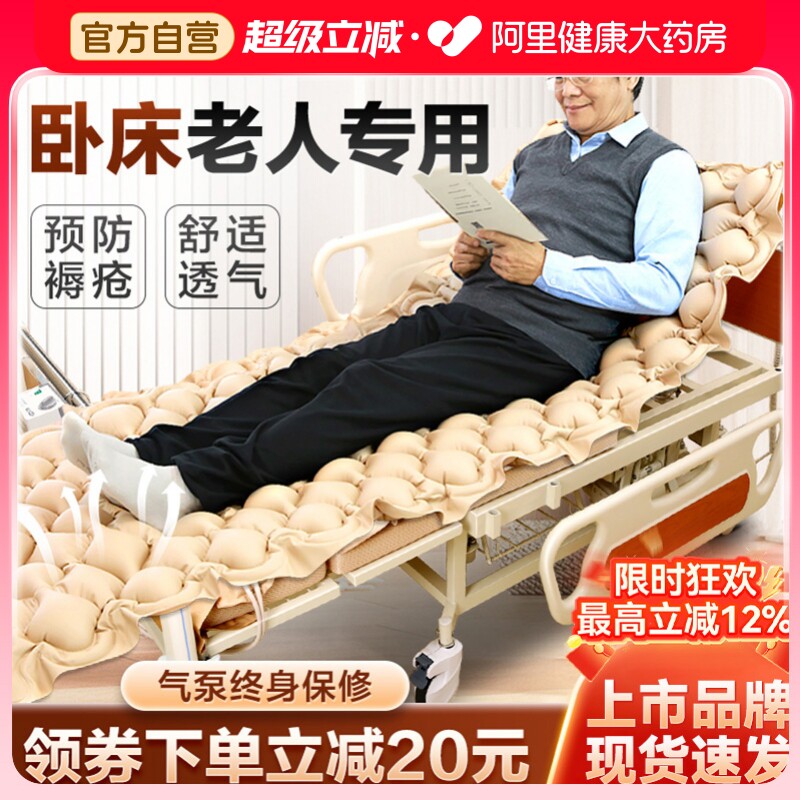 气垫床老人防褥疮病床家用护理专用瘫痪防压神器床垫充气床卧床