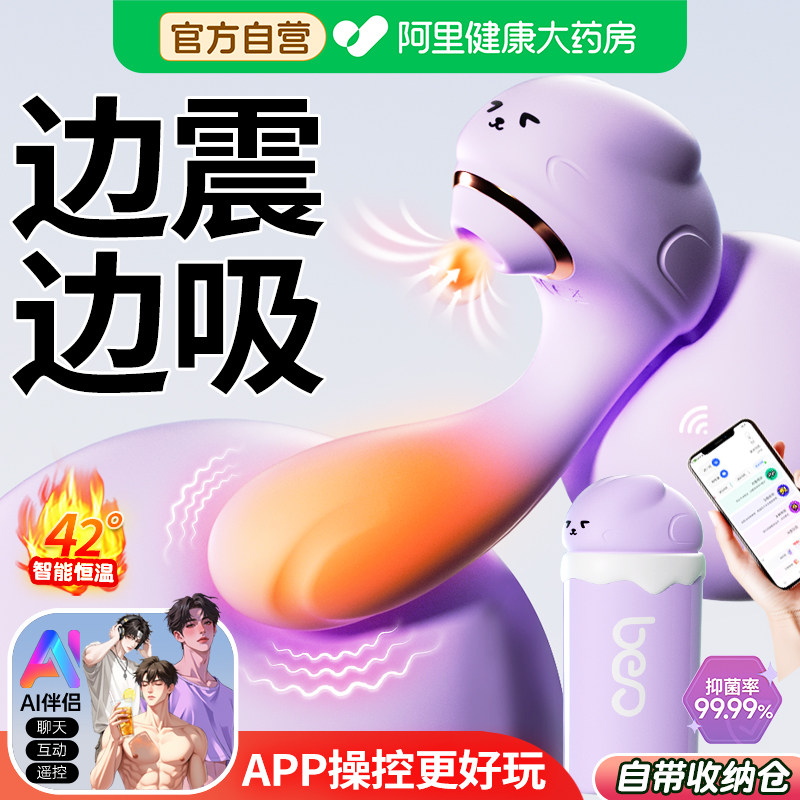 吮吸震动棒女性自慰器高潮神器阴蒂可插入情趣用品成人性玩具女用