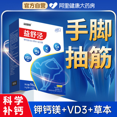 手脚抽筋特专用治孕妇女性补钙镁钾男性防中老年人半夜睡觉小腿效