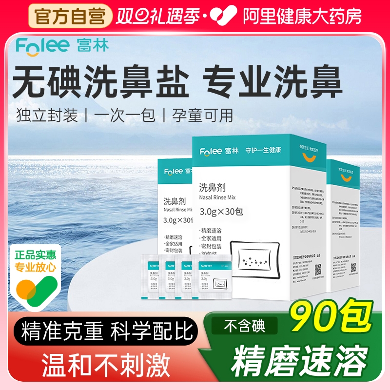 无碘海盐温和舒适独立包装