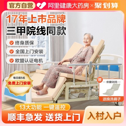可孚老人电动护理床家用多功能卧床翻身瘫痪老年人全自动医护病床