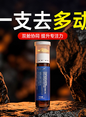 进口ps神经酸磷脂酰丝氨酸儿童多动抽动adhd补剂提高专注力症非药