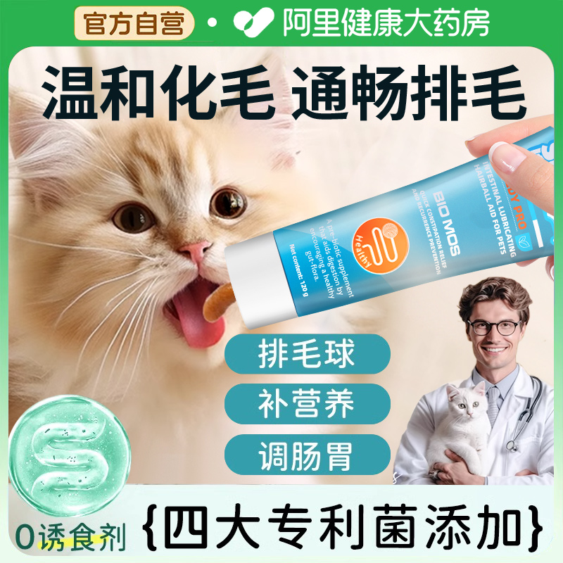 法国进口化毛膏猫咪专用猫鱼油猫用益生菌红宠物狗维生素乳铁蛋白