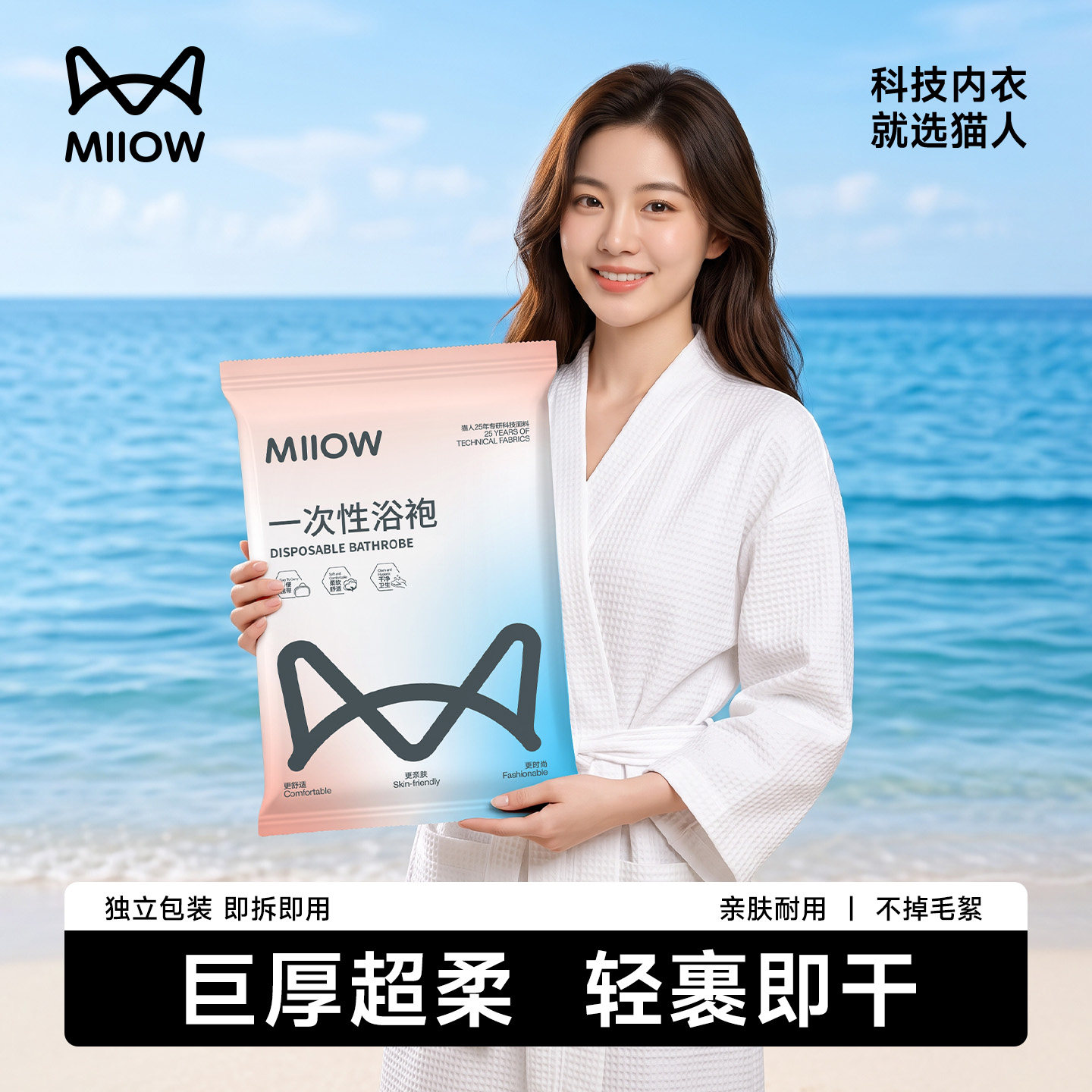 猫人一次性浴袍旅行浴衣睡衣单独包装酒店加大加厚便携式旅行用品图片