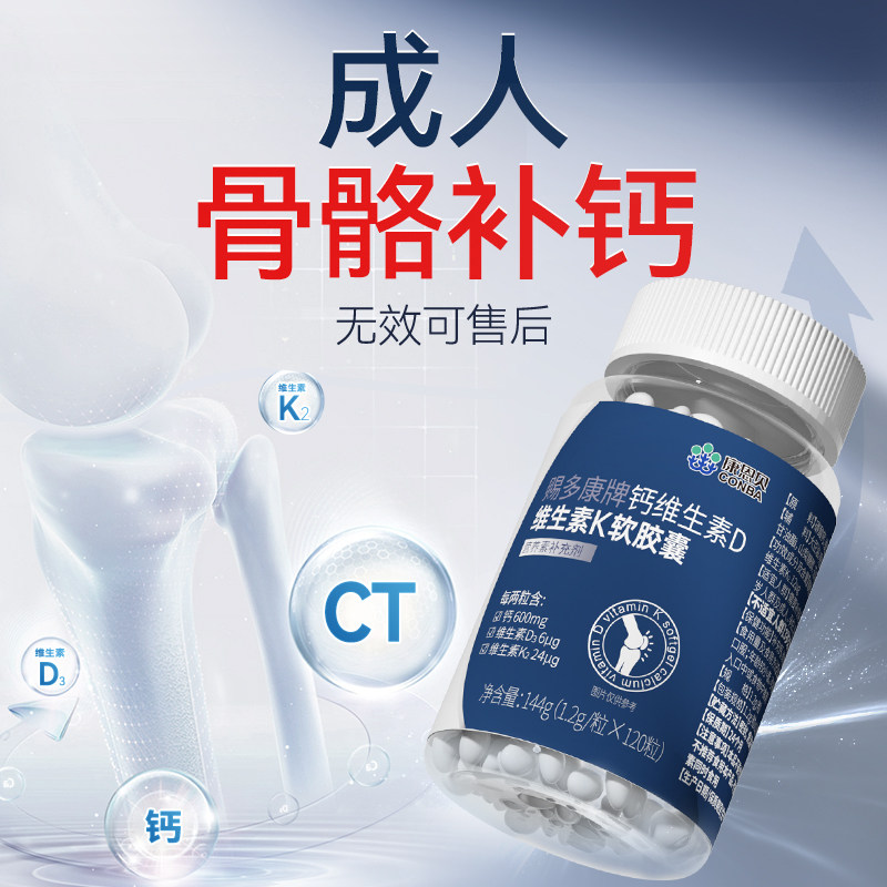 成年人钙片骨骼成长18岁以上维生素dk搭赖氨酸生长素补钙维生素D