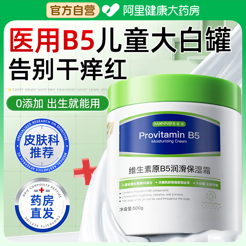 母婴专研】医用B5大白罐全龄适用