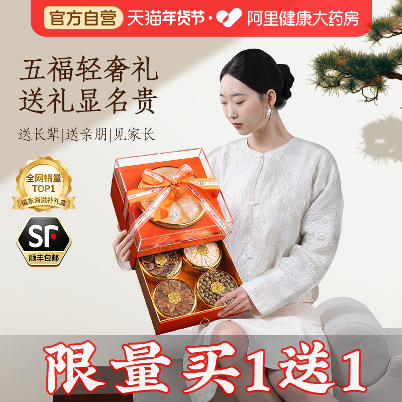 买1送1燕窝礼盒年货礼品送妈妈溯源印尼进口燕盏孕产妇月子营养品