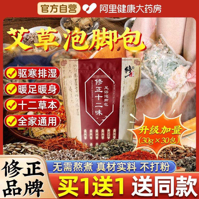 艾草艾叶泡脚药包生姜驱寒助男女士睡眠草本足浴泡脚包产后坐月子,保健用品,艾灸/艾草/艾条/艾制品,淘宝优惠券,粉丝福利购,淘宝优惠卷