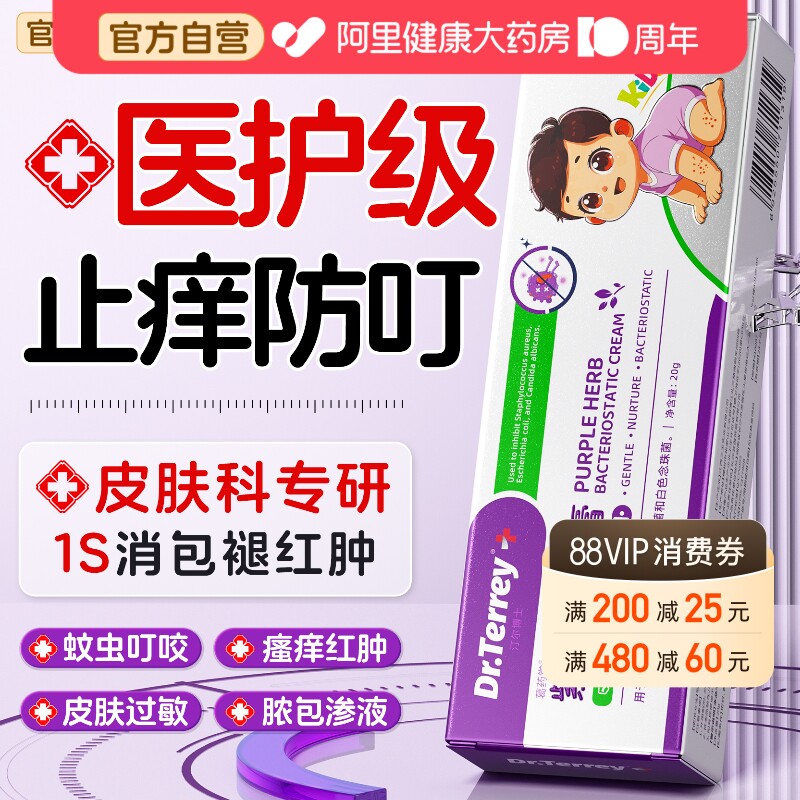 【德国热销】即刻消肿止痒膏NO.I图片