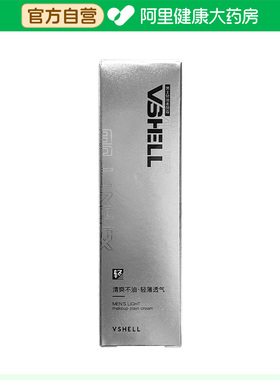【阿里健康自营】VSHELL男士轻妆素颜霜30g/盒