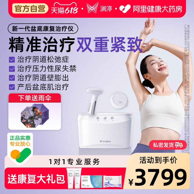澜渟T20盆底肌修复仪产后训练器松弛理疗阴道哑铃家医用紧致漏尿