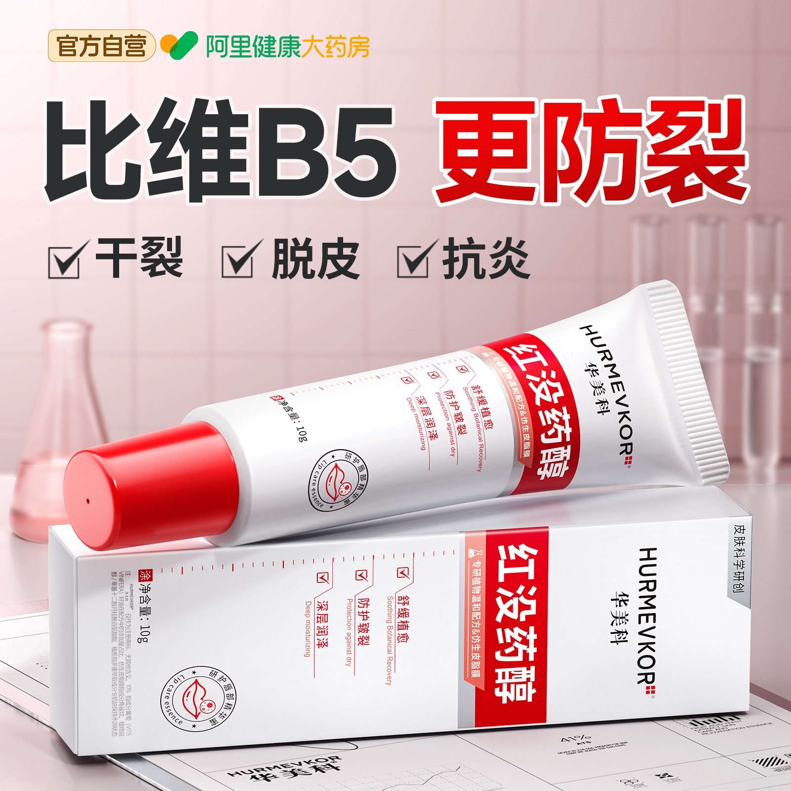 润唇膏女保湿滋润补水防干裂秋冬去淡唇纹死皮男官方旗舰店正品,美容护肤/美体/精油,润唇膏,淘宝优惠券,粉丝福利购,淘宝优惠卷