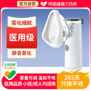 医用口腔吸入手持雾化器成人老人儿童家用配件鼻腔吸入轻音 便捷式