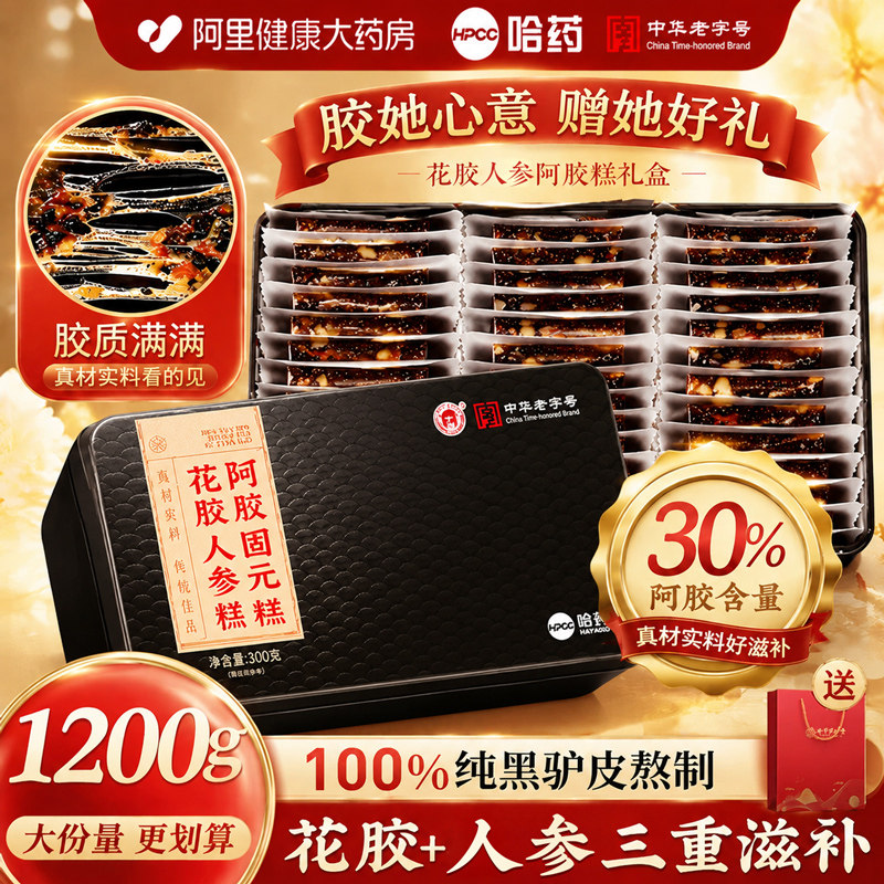 燕窝阿胶糕礼盒补气补血正品送妈妈长辈礼物纯手工官方正品旗舰店