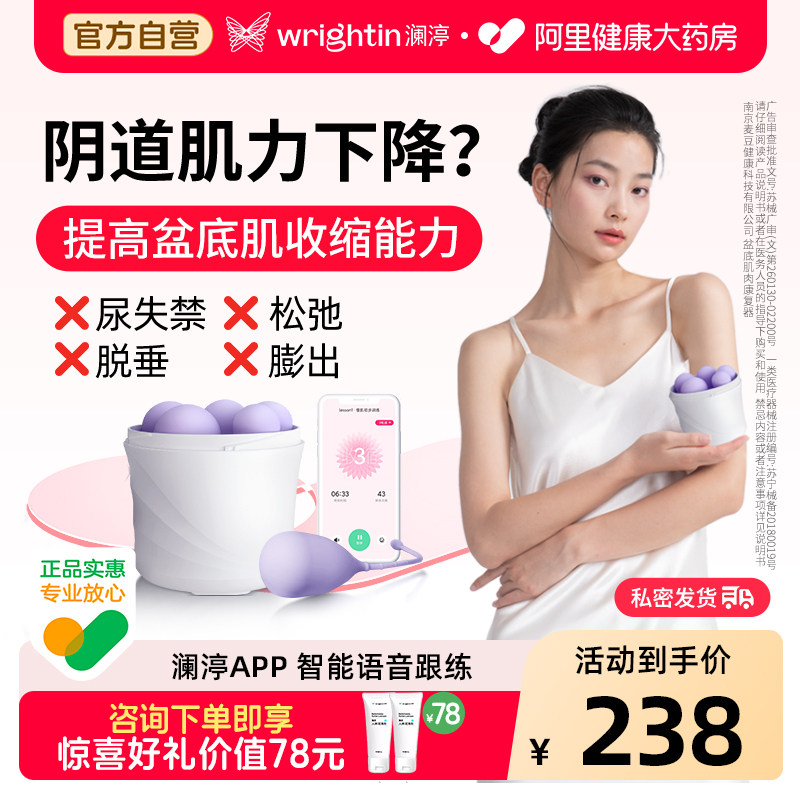 澜渟阴道哑铃医用级凯格尔球盆底肌训练器家用产后修复漏尿私处密