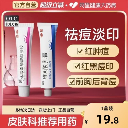 【自营】【丽芙】克林霉素磷酸酯凝胶1%*15g*30g*1支/盒