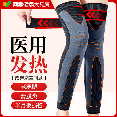 医用艾草护膝盖保暖老寒腿自发热男女士老年漆关节秋冬长筒护腿套