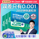 甲醛检测仪测试盒家用仪器自测试纸专业试剂高精度检测纸测试仪盒