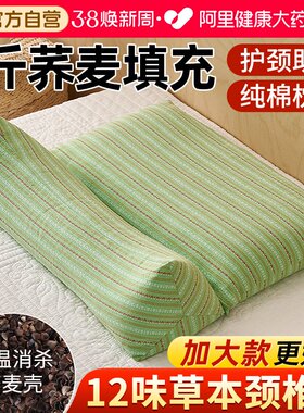 颈椎枕荞麦三角连体枕头护颈椎助睡眠反弓牵引加热硬枕芯护颈专用