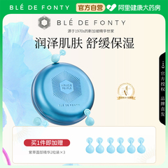 Ble de Fonty/枫缇紫草精华油面部舒缓修复细纹角鲨烷小麦胚芽油