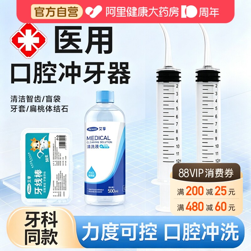 智齿窝冲洗器医用针管清洗牙窝洞手动弯头注射器口腔冲牙器清理										