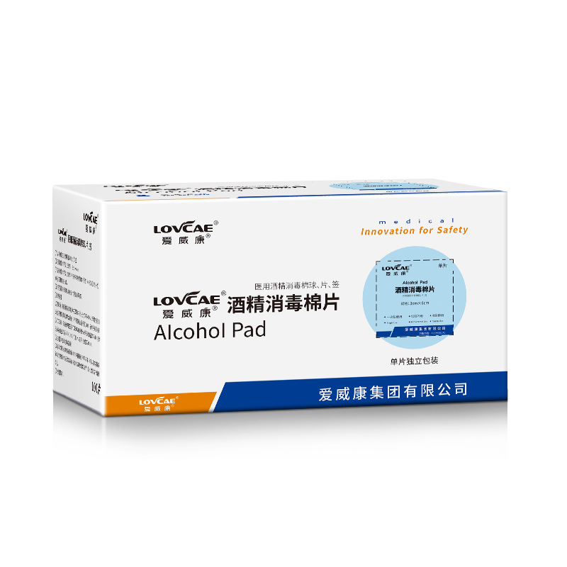 爱威康医用酒精消毒棉片大尺寸采血伤口痘痘美甲消毒湿巾100片/盒
