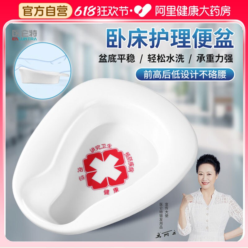 医仑特便盆老人大小便器卧床上男女瘫痪病人孕产妇专用坐便器马桶