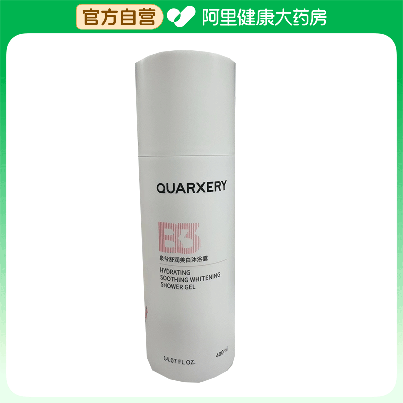 QUARXERY泉兮舒润美白沐浴露400ml/瓶