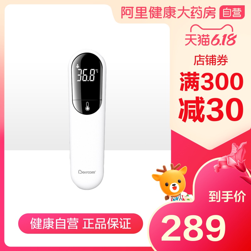 倍尔康非接触式儿童成人医用家用测温红外电子体温计305额温枪