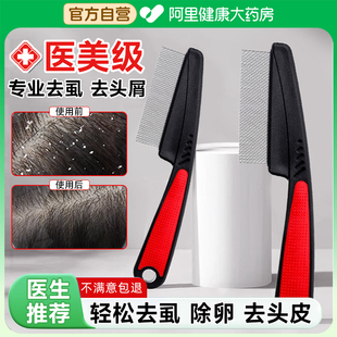 不锈钢篦子梳超密齿极细去头虱子梳头屑去除清理神器除虱皮屑清除