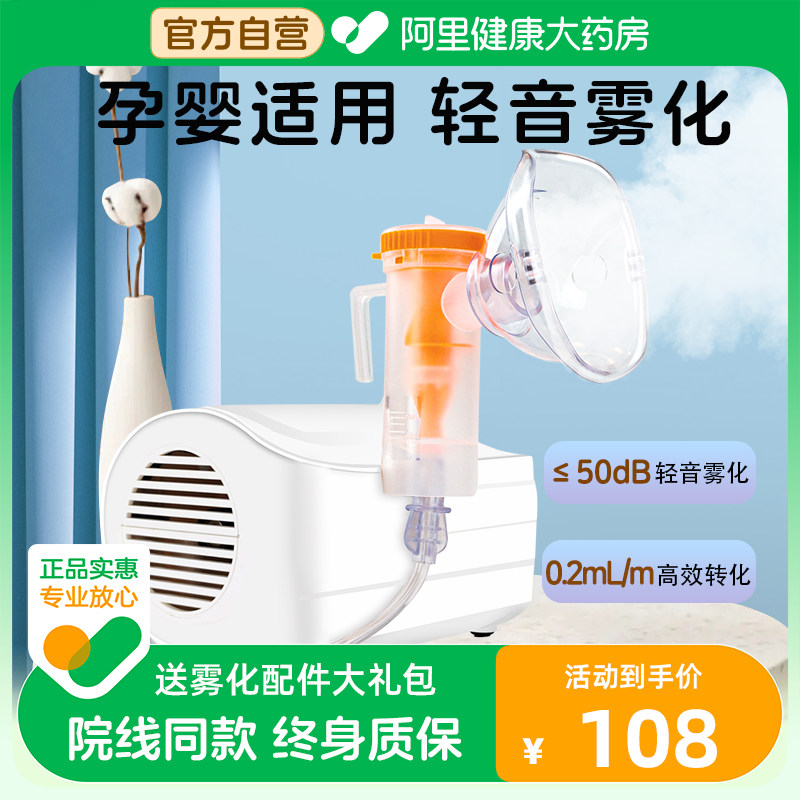 康祝家用雾化机儿童化痰止咳小宝宝婴幼儿专用小型静音医用雾化器