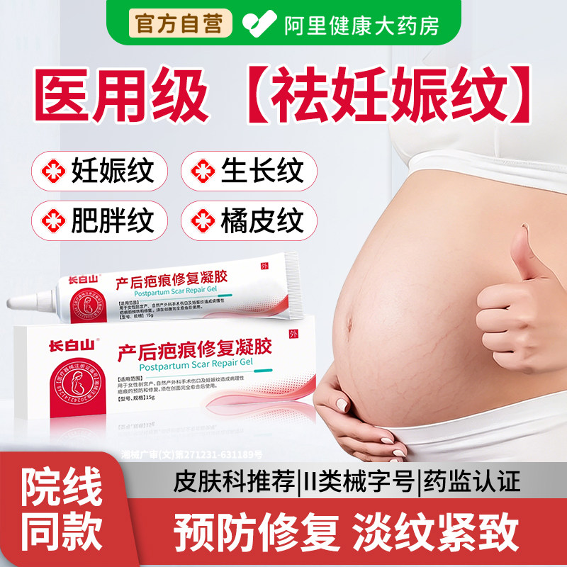孕妇妊娠纹修复霜孕妇油产后消除疤痕妊辰纹肥胖纹专用膏紧致肚皮