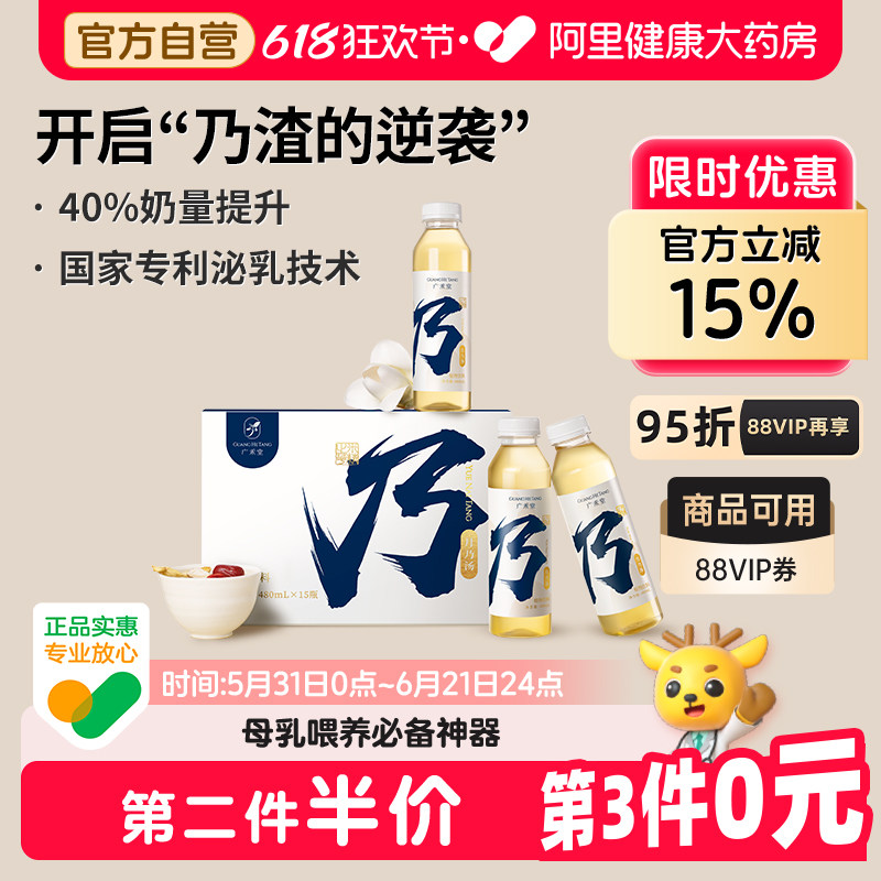 广禾堂月乃汤下奶增奶通奶产后月子米酒无醇追奶哺乳期开奶下奶茶